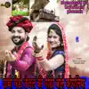 Unchi Medi Tejal Ki Meethi Bole Koyaldi - Single album lyrics, reviews, download