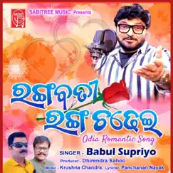 Rangabati Ranga Chadhei - Single by Babul Supriyo album reviews, ratings, credits