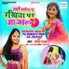 Hamare Bhaiya Tu Rakhiya Par Aa Jaiha - Single album lyrics, reviews, download