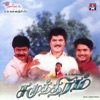 Samudhram (Original Motion Picture Soundtrack) - EP