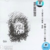 胡吗个 - 欢迎收听广播