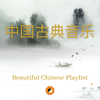 Asian Flute Meditation Music - Traditional Chinese Music, Chinese Yang Qin Relaxation & Traditional
