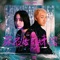 深夜告別練習 (Studio Live) - Zpecial & Gigi Cheung lyrics