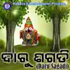 Jagata Naatha He Mo song lyrics