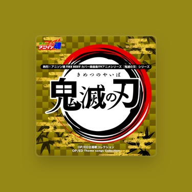 Sachi Wakasa Lyrics Playlists Videos Shazam