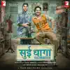 Sui Dhaaga - Made in India (Original Motion Picture Soundtrack) album lyrics, reviews, download