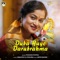 Duba Huye Darubrahma - Manasi Patra lyrics