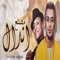 مصنع اندال (feat. Boda Mohamed) - علي قدورة lyrics