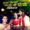 Muaai Dihala Rajaji Remix - Single album lyrics, reviews, download