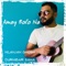 Amay Bolo Na (feat. Durnibar Saha) - Nilanjan Ghosh lyrics