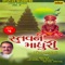Divdo Dharo Re Prabhu - Nisha Upadhyay lyrics