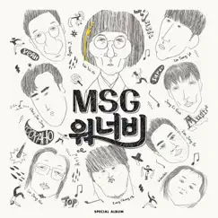 MSG WANNABE 1st Album - EP by MSG WANNABE album reviews, ratings, credits