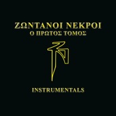 O Protos Tomos (Instrumentals) artwork
