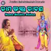 Stream & download Rama Bhakta Rabana