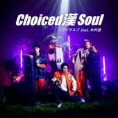 Choiced 漢 Soul (feat. Subaru Kimura) artwork