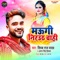 Maugi Niruth Chahi - Deepak Raj Yadav & Antra Singh Priyanka lyrics