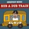 Rub a Dub Train (feat. Eleking) [Eleking Verse] - SWEETSOP lyrics