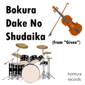 Bokura Dake No Shudaika (From "Given") artwork