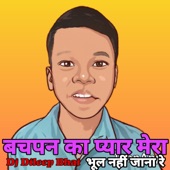 Jaanu Meri Jaaneman Bachpan Ka Pyaar Mera Bhool Nhi Jana artwork