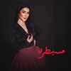 مسيطره by Lamis Kan iTunes Track 1