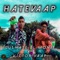 HateVaap (with Viictor Vaap) [with Viictor Vaap] - Gulhate el Monje lyrics