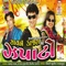 Chab Bhari Phoolda Vene Su - Savan Raval, Nitin Barot & Kajal Prajapati lyrics