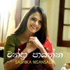 Chandra Paayanna - Single