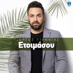 Giorgos Giannias - Etoimasou