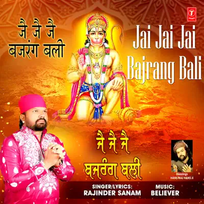 Jai Jai Jai Bajrang Bali - Single - Believer