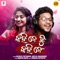 Kahide Tu Kahide - Kuldeep Pattanaik & Arpita Choudhury lyrics