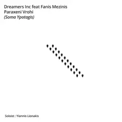 Paraxeni Vrohi (Soma Ypotagis) [feat. Yiannis Lionakis & Fanis Mezinis] - Single by Dreamers Inc. album reviews, ratings, credits