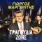 Ta Pedia Tis Aminas - Giorgos Margaritis lyrics