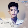 Mr. Trot Winner Song - Single