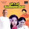 En Uyir Kannamma (Original Motion Picture Soundtrack) - EP