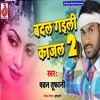 Badal Gaili Kajal 2 - Single