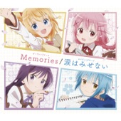 Memories/涙はみせない - EP artwork