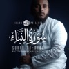 Abu ubayda - Surah an Naba