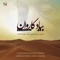 Caravan - Alireza Javaheri & Alireza Golbang lyrics
