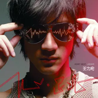 另一個天堂 by Wang Leehom song reviws