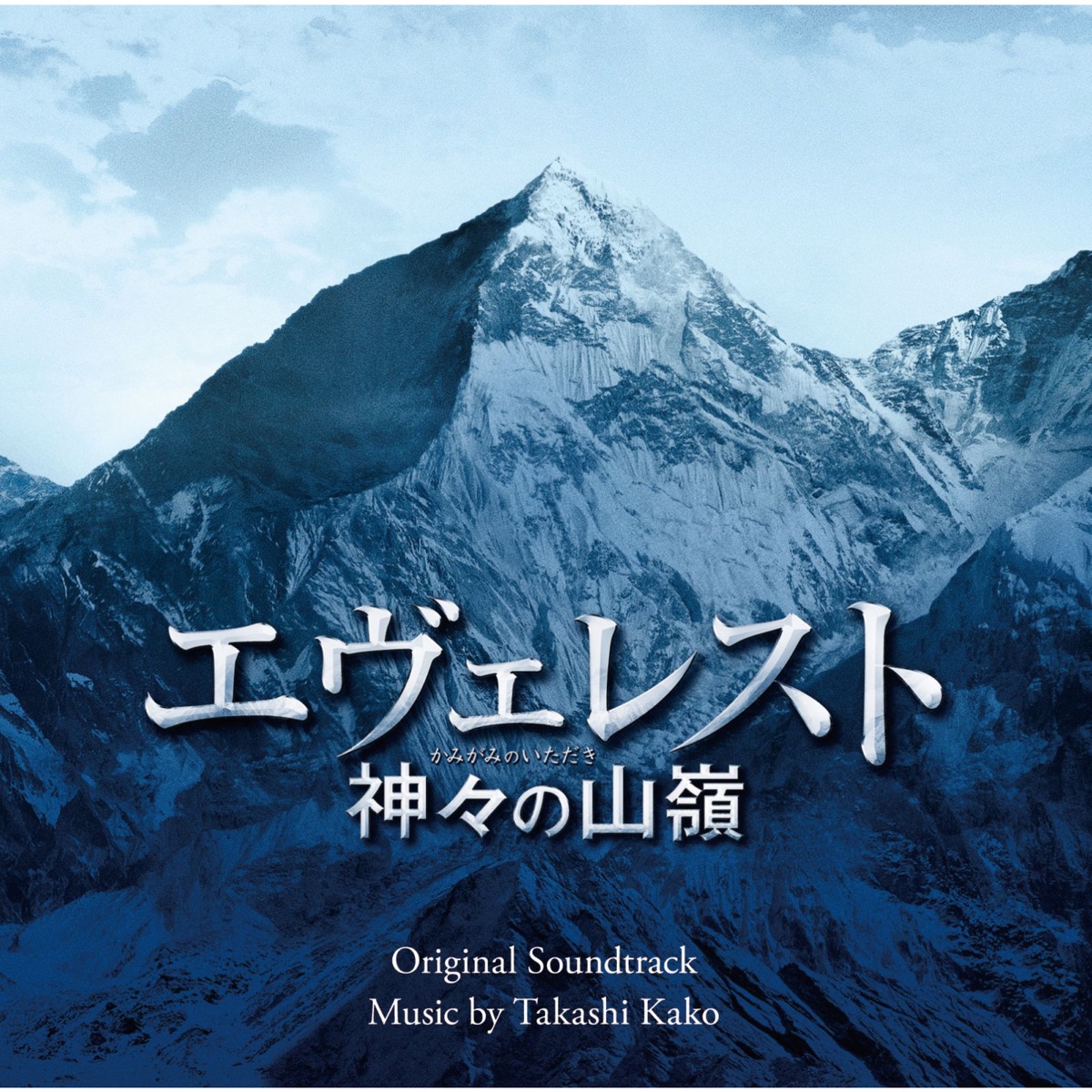 「白い巨塔」オリジナル・サウンドトラック 加古隆