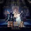 Stream & download The Curse of Turandot (Original Motion Picture Soundtrack)