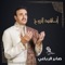Wasaya El Nabi - Saber Rebai lyrics