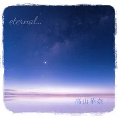 Eternal... - Single by 高山華奈 album reviews, ratings, credits