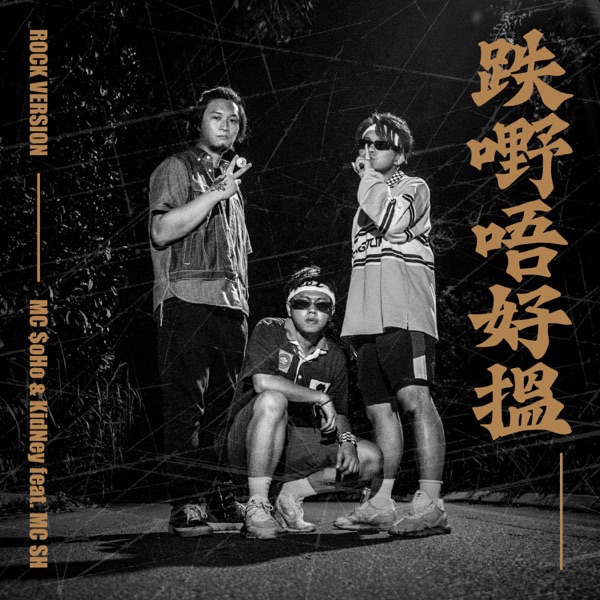 mc oho kidney shazam mc oho kidney shazam