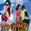 Jyan Hajir Chha (Original Motion Picture Soundtrack) - Single