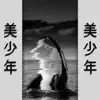 Iruka - Single album lyrics, reviews, download