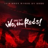 Transfixion - The Shouts of Reds 2018