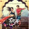 Dhadak Title Track - Ajay Gogavale & Shreya Ghoshal lyrics