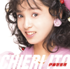 Merry Christmas - Chieri Ito