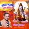 Baba Mahahar Dham Acchha Ji - Rajesh Kushwaha lyrics